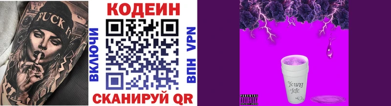 маркетплейс клад  Полярные Зори  Кодеин напиток Lean (лин)  мега рабочий сайт 