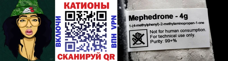 Мефедрон 4 MMC  купить закладку  Полярные Зори 