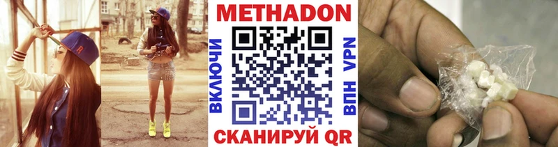 купить наркотик  Полярные Зори  МЕТАДОН мёд 